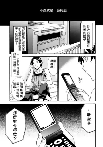 [Cuvie] Kanojo no Bitai - Her Coquetry Fhentai - Page 81