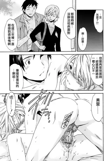 [Cuvie] Kanojo no Bitai - Her Coquetry Fhentai - Page 95