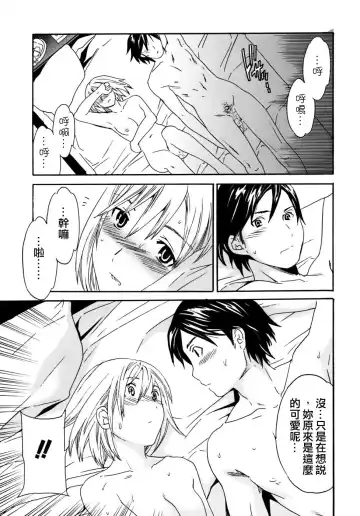 [Cuvie] Kanojo no Bitai - Her Coquetry Fhentai - Page 99