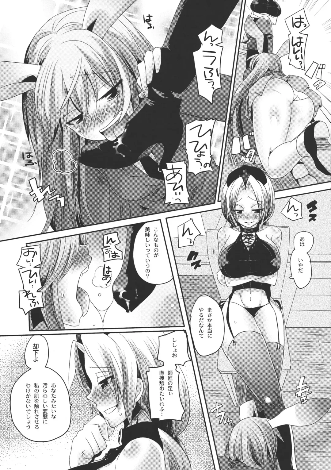 [Doumou] Shishou ga Shikotama S de M na Hon Fhentai.net - Page 9