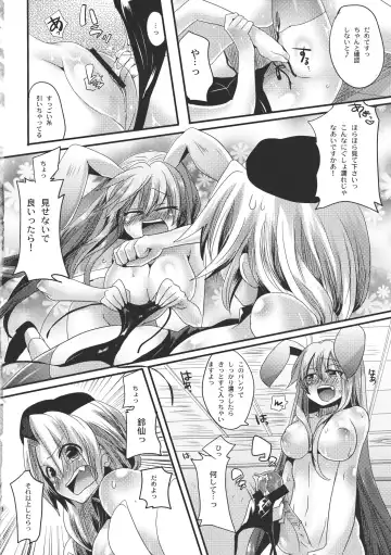 [Doumou] Shishou ga Shikotama S de M na Hon Fhentai.net - Page 18