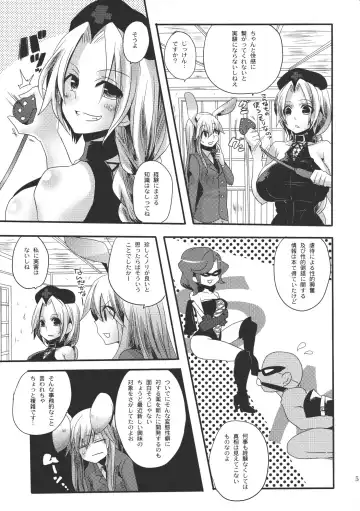 [Doumou] Shishou ga Shikotama S de M na Hon Fhentai.net - Page 5