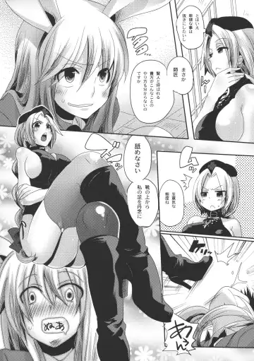 [Doumou] Shishou ga Shikotama S de M na Hon Fhentai.net - Page 8