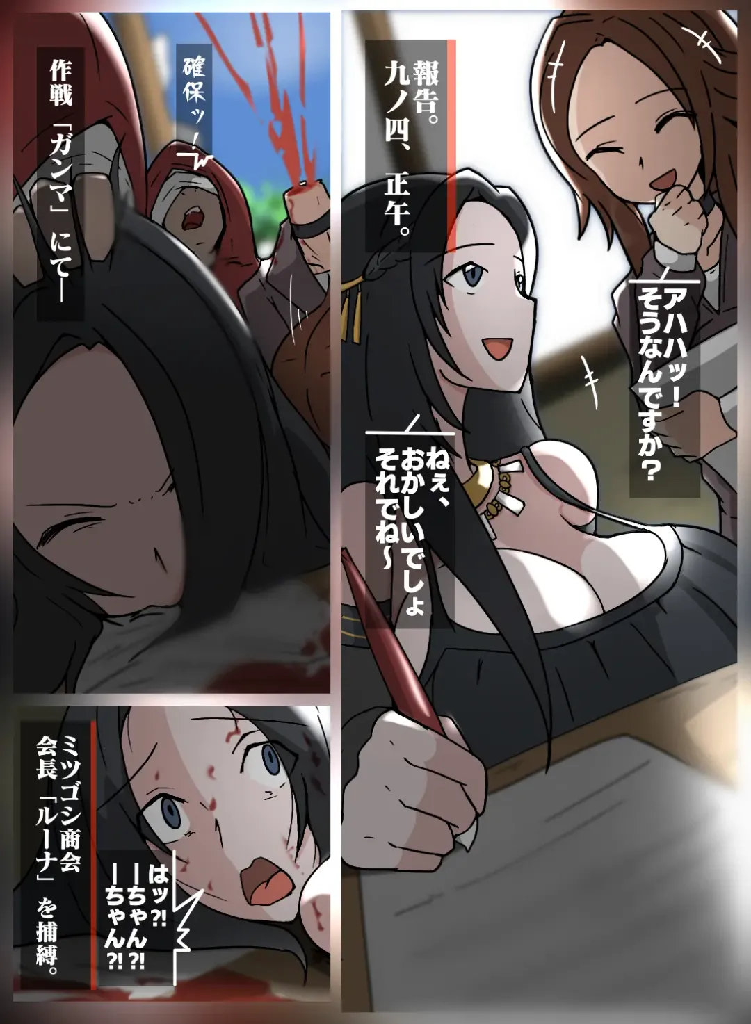 [Sisa] ガンマ拷掠 Fhentai - Page 1