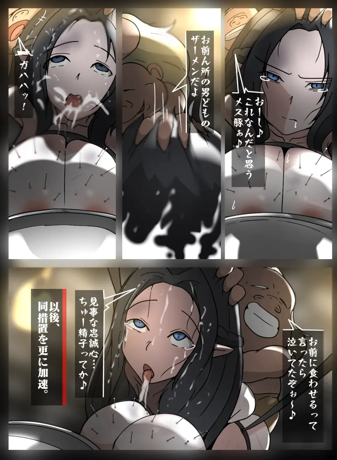 [Sisa] ガンマ拷掠 Fhentai - Page 8