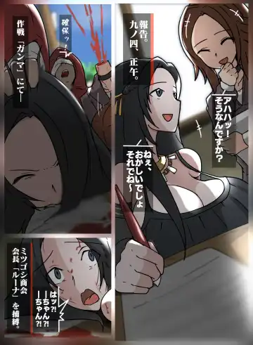 Read [Sisa] ガンマ拷掠 - Fhentai