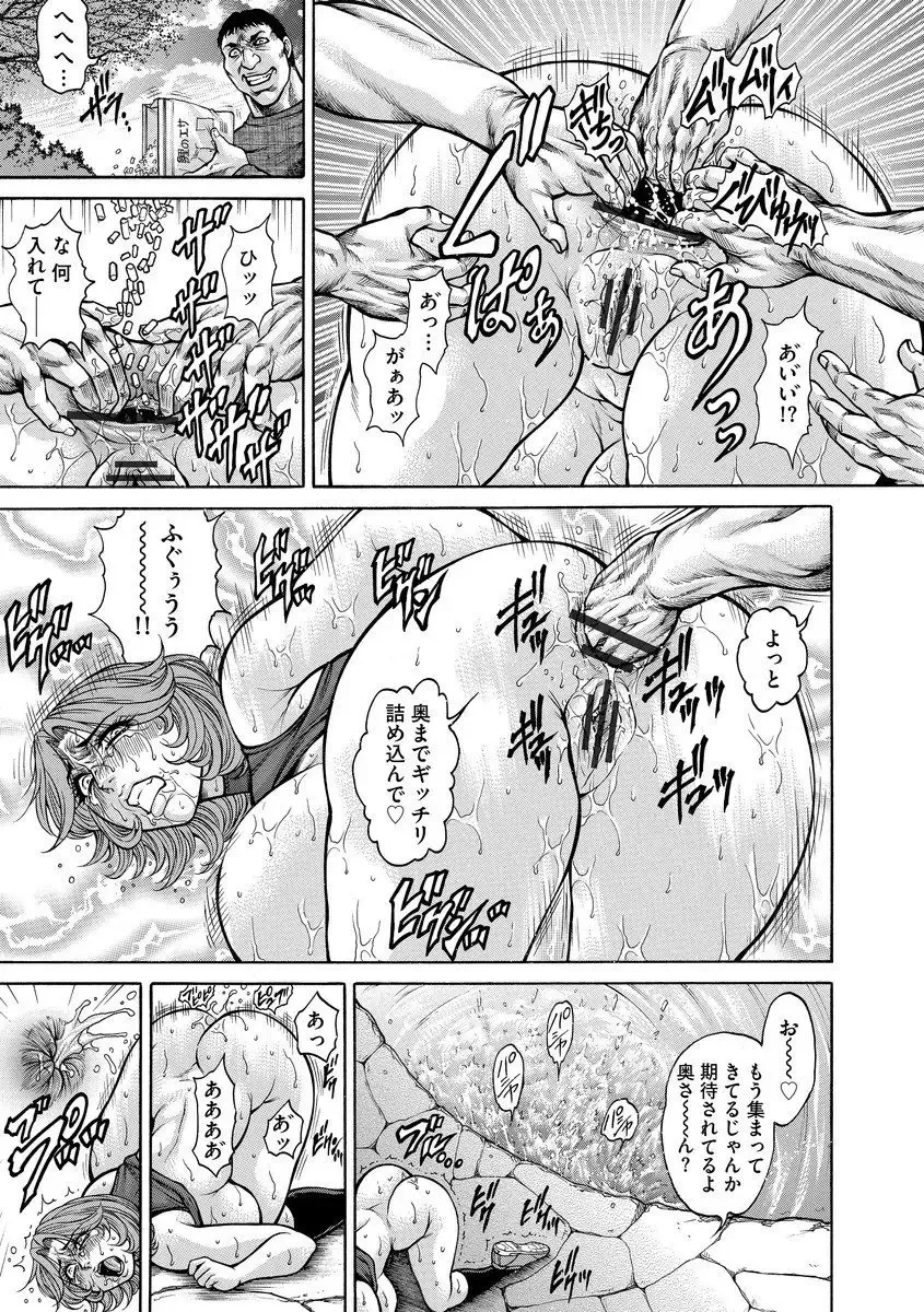 [Hino Toshiyuki] Beautiful mature jogger humiliation gangbang Fhentai - Page 101