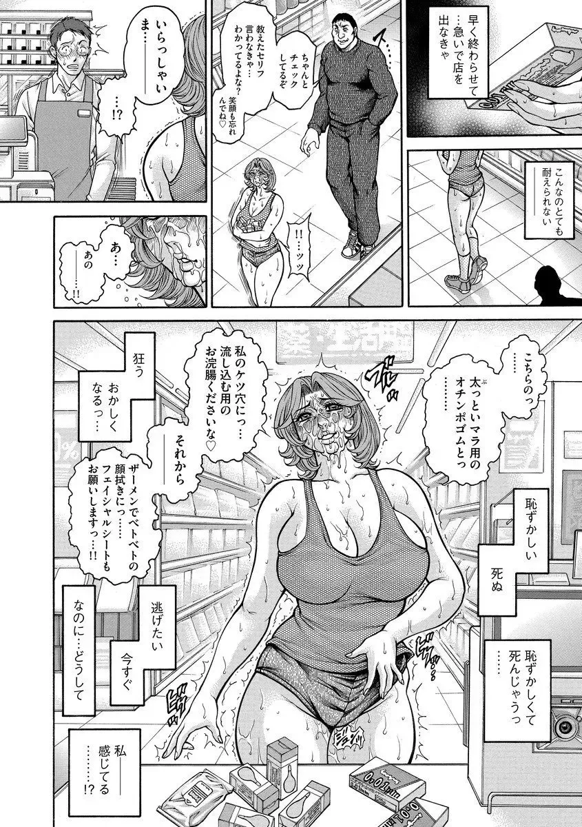 [Hino Toshiyuki] Beautiful mature jogger humiliation gangbang Fhentai - Page 116