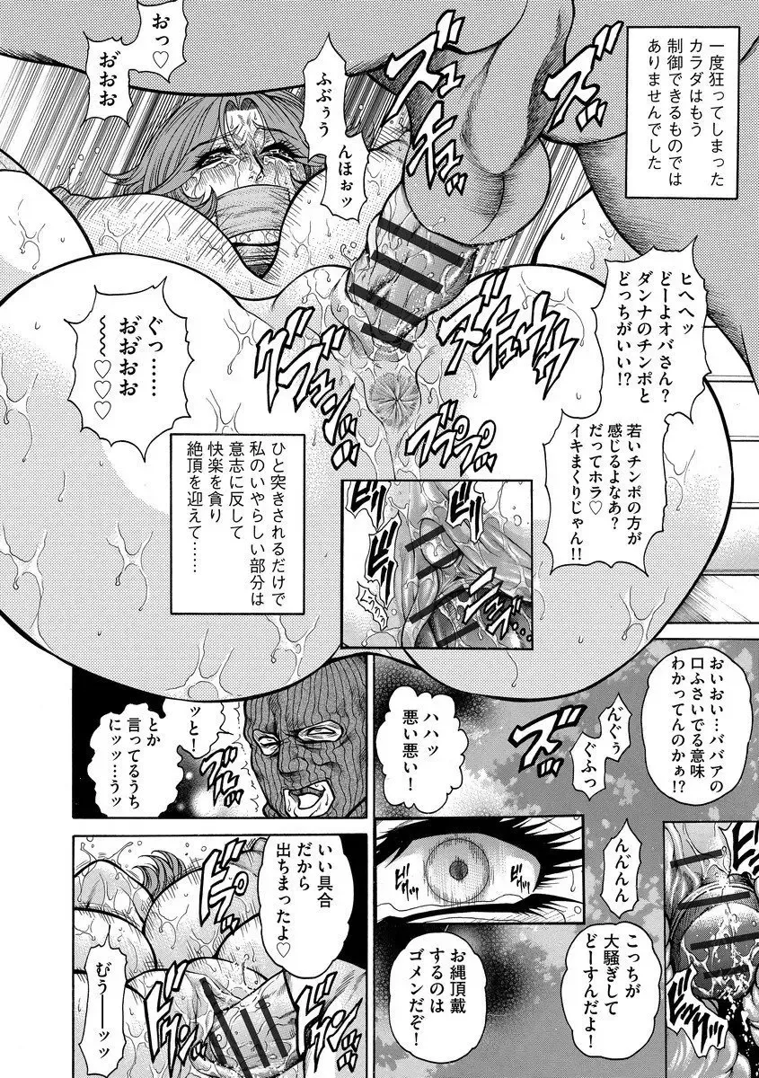 [Hino Toshiyuki] Beautiful mature jogger humiliation gangbang Fhentai - Page 12