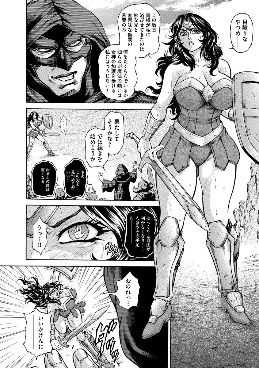 [Hino Toshiyuki] Beautiful mature jogger humiliation gangbang Fhentai - Page 142