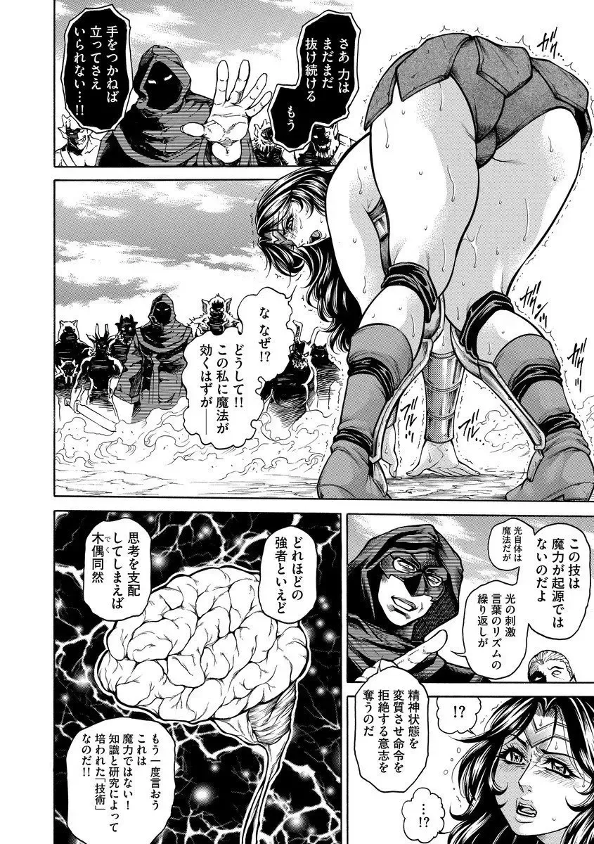 [Hino Toshiyuki] Beautiful mature jogger humiliation gangbang Fhentai - Page 144