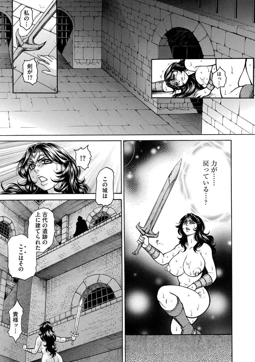 [Hino Toshiyuki] Beautiful mature jogger humiliation gangbang Fhentai - Page 159