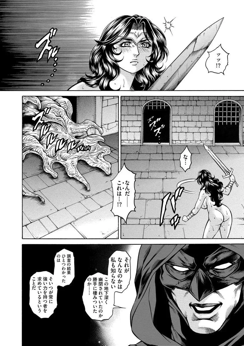 [Hino Toshiyuki] Beautiful mature jogger humiliation gangbang Fhentai - Page 160
