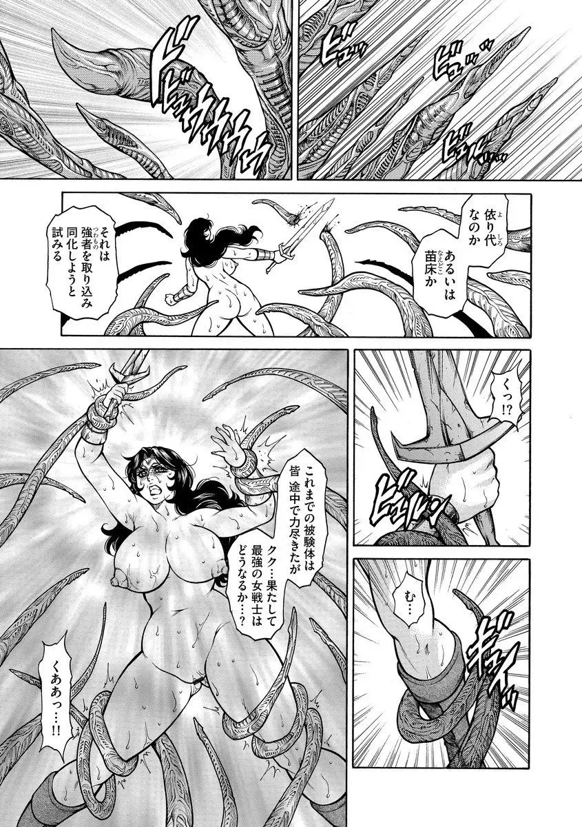 [Hino Toshiyuki] Beautiful mature jogger humiliation gangbang Fhentai - Page 161