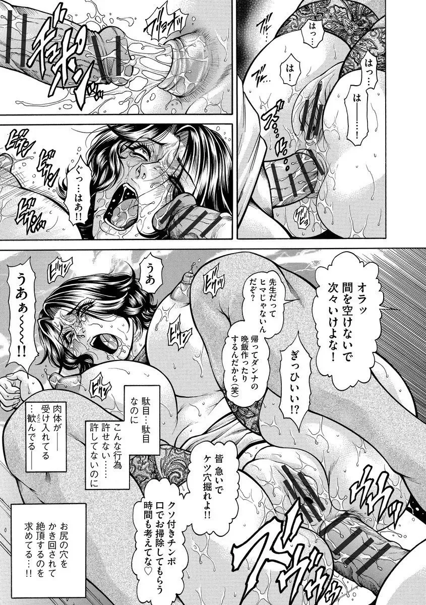 [Hino Toshiyuki] Beautiful mature jogger humiliation gangbang Fhentai - Page 187