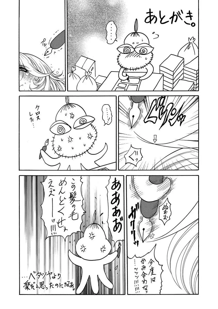 [Hino Toshiyuki] Beautiful mature jogger humiliation gangbang Fhentai - Page 191