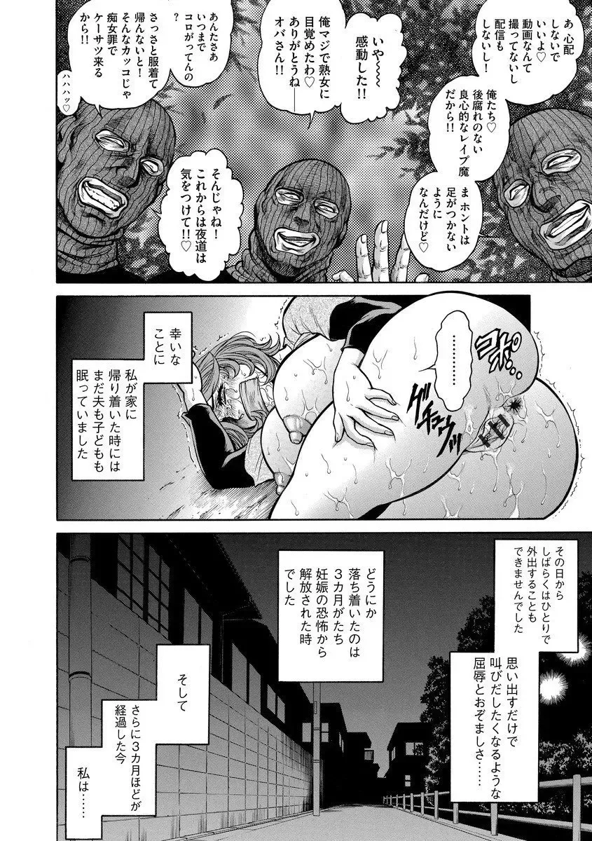 [Hino Toshiyuki] Beautiful mature jogger humiliation gangbang Fhentai - Page 20