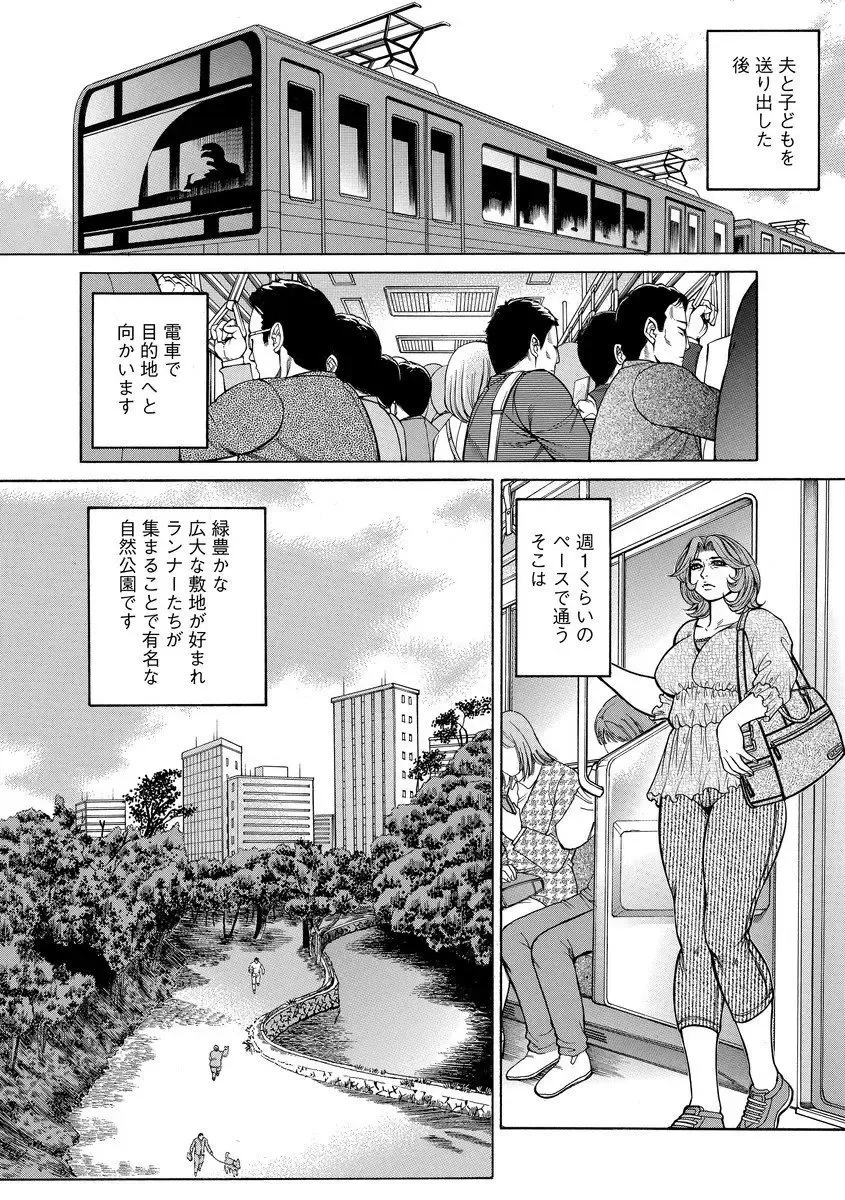 [Hino Toshiyuki] Beautiful mature jogger humiliation gangbang Fhentai - Page 36