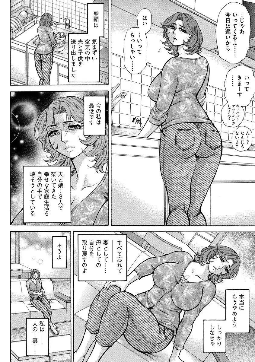 [Hino Toshiyuki] Beautiful mature jogger humiliation gangbang Fhentai - Page 48