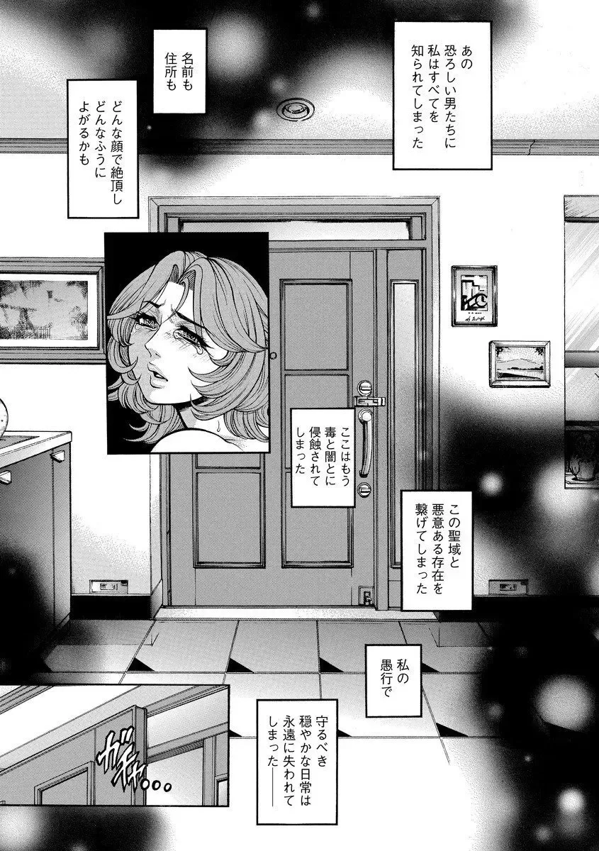 [Hino Toshiyuki] Beautiful mature jogger humiliation gangbang Fhentai - Page 73