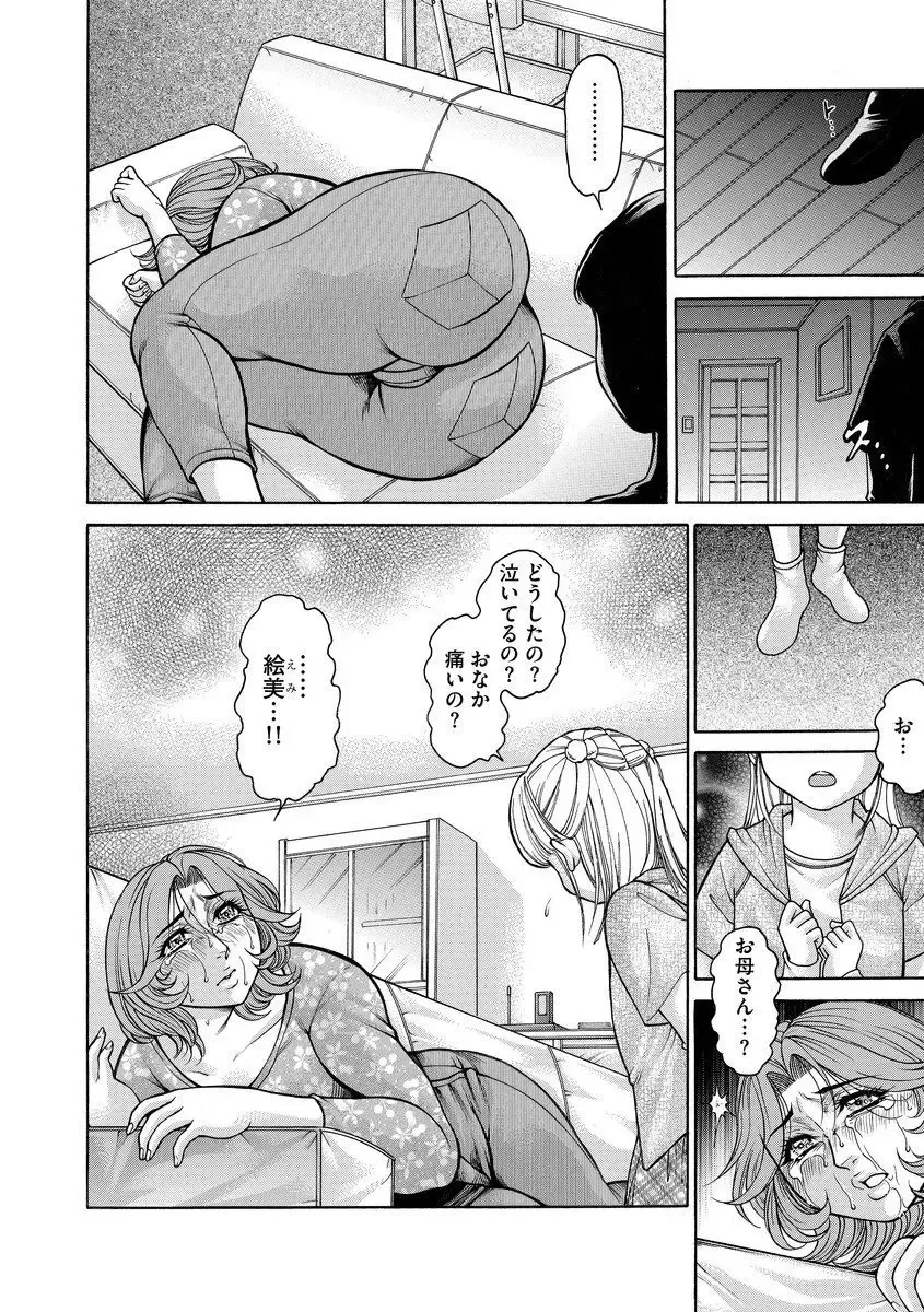 [Hino Toshiyuki] Beautiful mature jogger humiliation gangbang Fhentai - Page 74