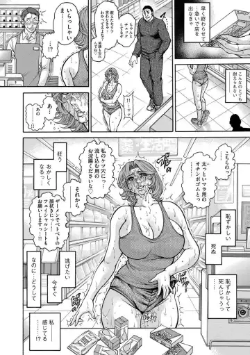 [Hino Toshiyuki] Beautiful mature jogger humiliation gangbang Fhentai - Page 116