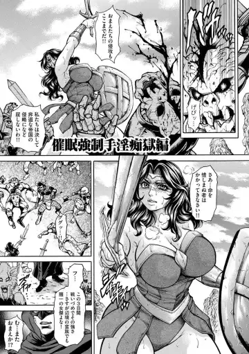 [Hino Toshiyuki] Beautiful mature jogger humiliation gangbang Fhentai - Page 141