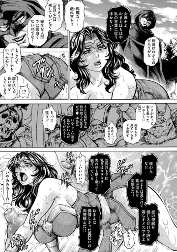 [Hino Toshiyuki] Beautiful mature jogger humiliation gangbang Fhentai - Page 145