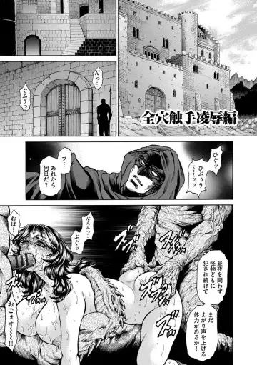 [Hino Toshiyuki] Beautiful mature jogger humiliation gangbang Fhentai - Page 157