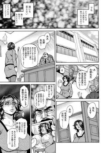 [Hino Toshiyuki] Beautiful mature jogger humiliation gangbang Fhentai - Page 189