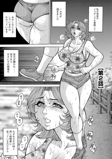 [Hino Toshiyuki] Beautiful mature jogger humiliation gangbang Fhentai - Page 23