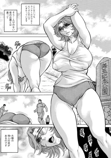 [Hino Toshiyuki] Beautiful mature jogger humiliation gangbang Fhentai - Page 37