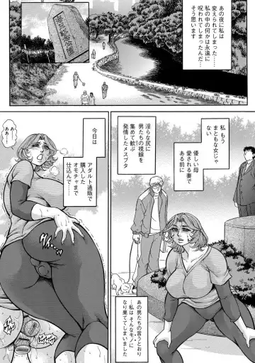 [Hino Toshiyuki] Beautiful mature jogger humiliation gangbang Fhentai - Page 51