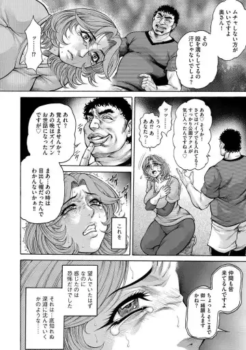 [Hino Toshiyuki] Beautiful mature jogger humiliation gangbang Fhentai - Page 54