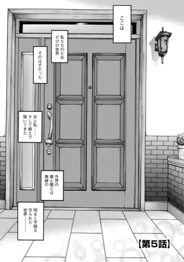 [Hino Toshiyuki] Beautiful mature jogger humiliation gangbang Fhentai - Page 71