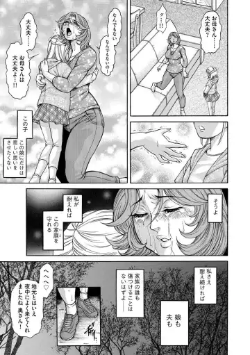 [Hino Toshiyuki] Beautiful mature jogger humiliation gangbang Fhentai - Page 75