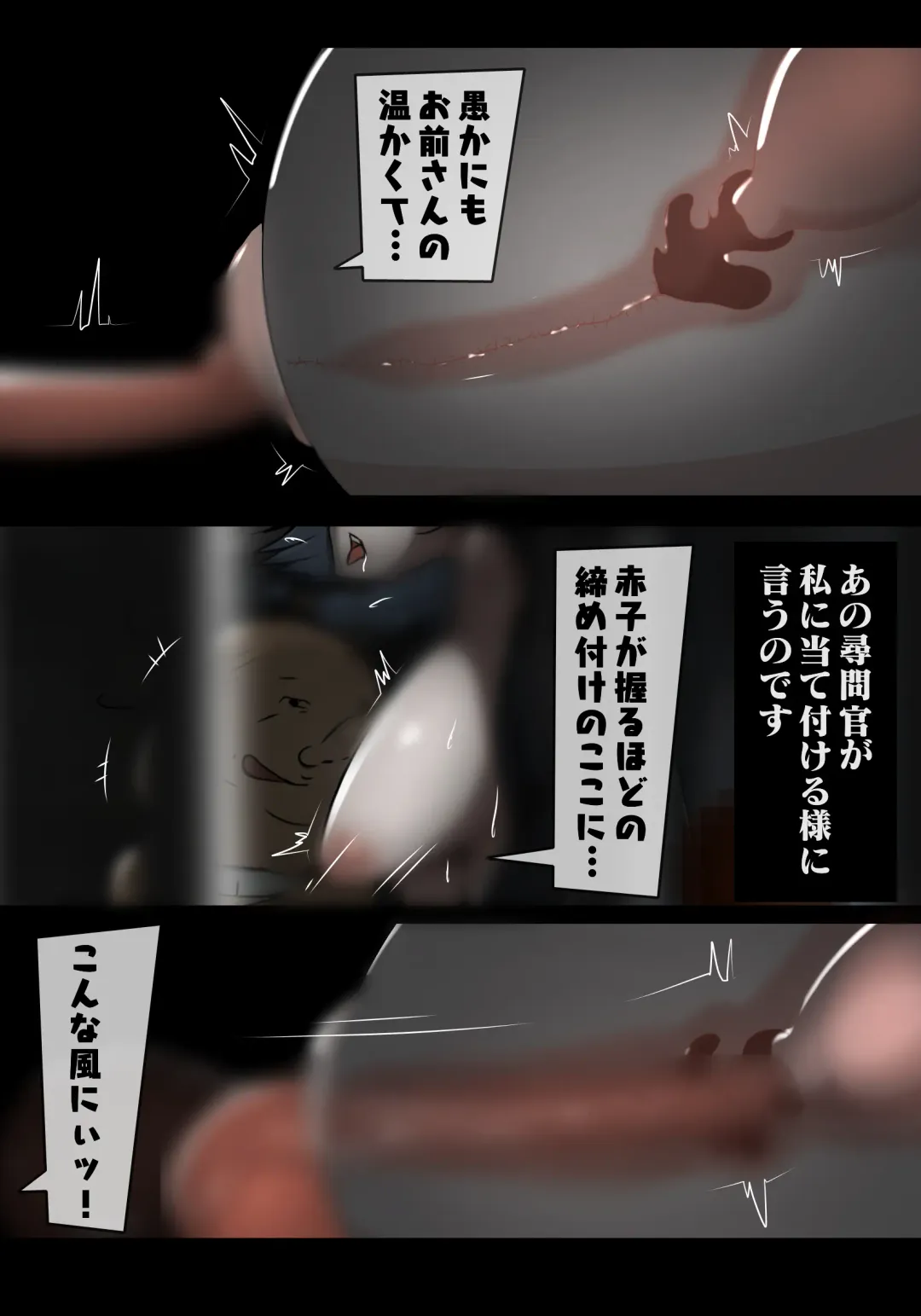 [Sisa] 吊られ尋問のベータ Fhentai - Page 12