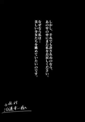 [Sisa] 吊られ尋問のベータ Fhentai - Page 18