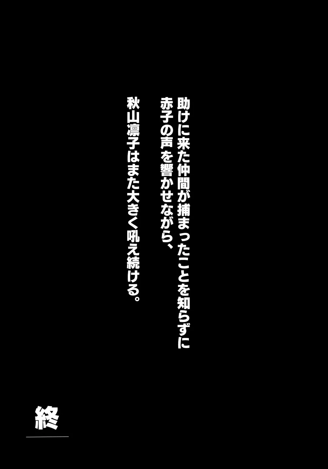 [Sisa] 生産工場 対魔忍秋山凛子 Fhentai - Page 14