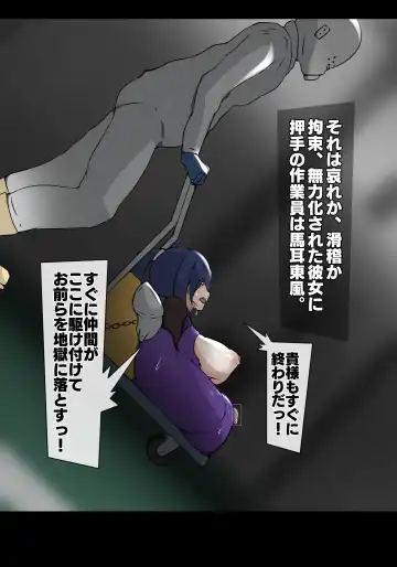 [Sisa] 生産工場 対魔忍秋山凛子 Fhentai - Page 2