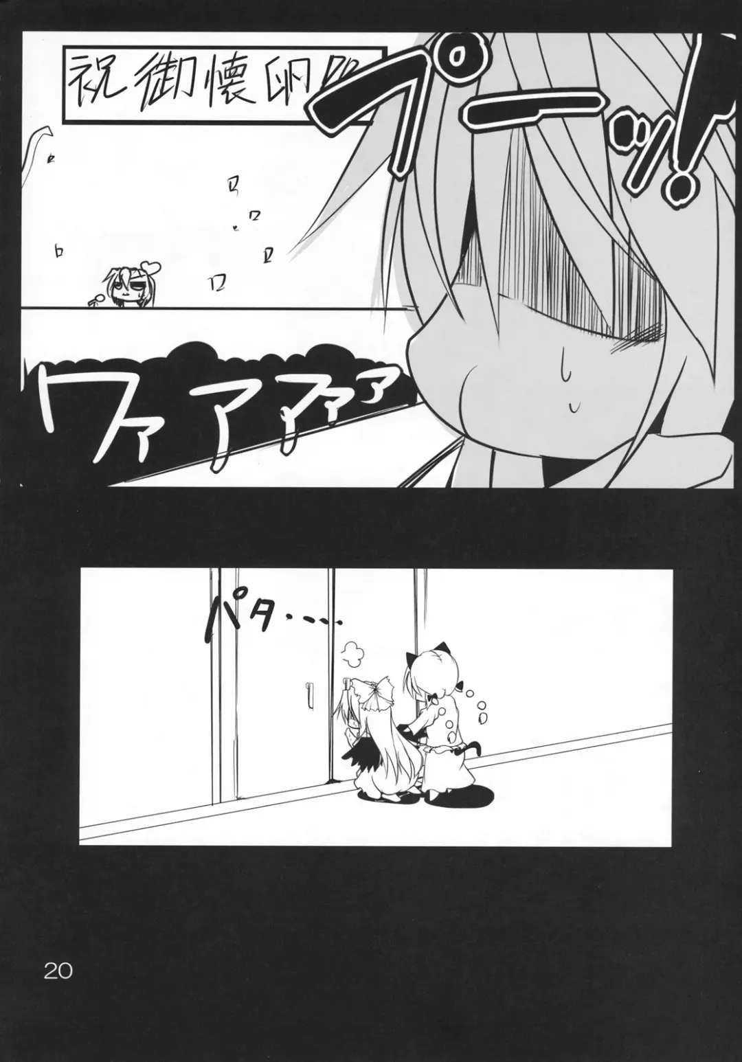 [Kiki] Utsuho Crow Fhentai - Page 22