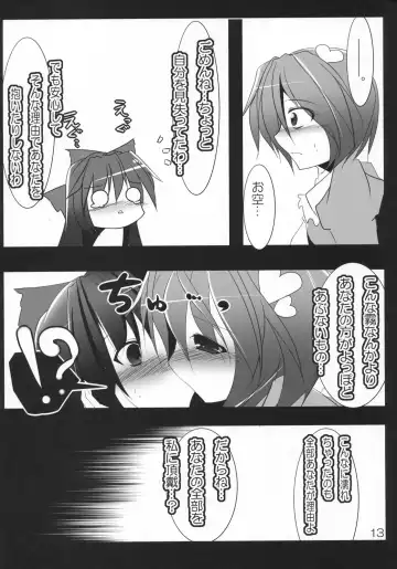 [Kiki] Utsuho Crow Fhentai.net - Page 15