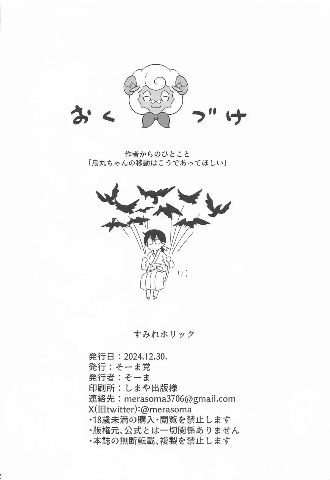 [So-ma] すみれホリック Fhentai - Page 21