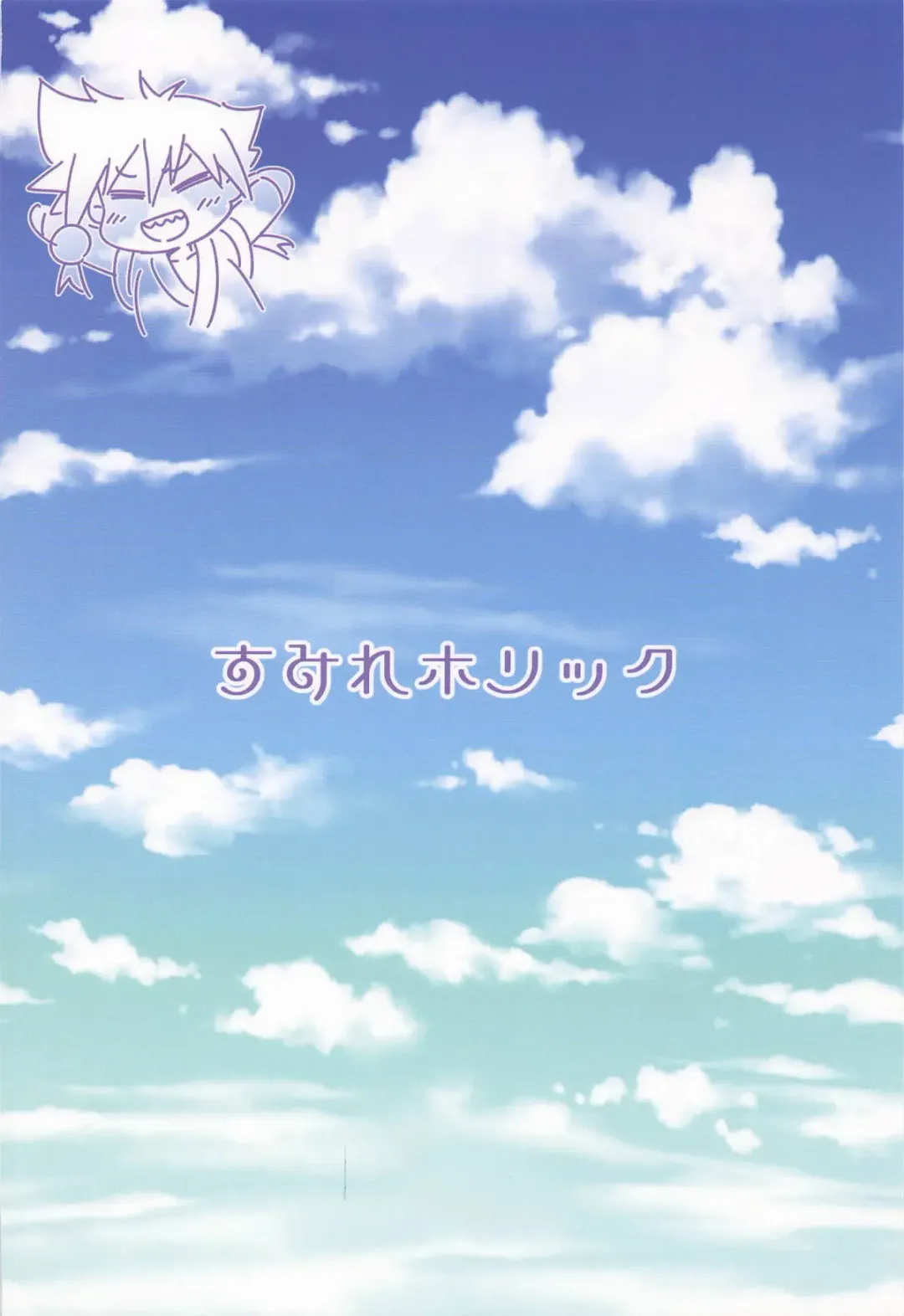 [So-ma] すみれホリック Fhentai - Page 22