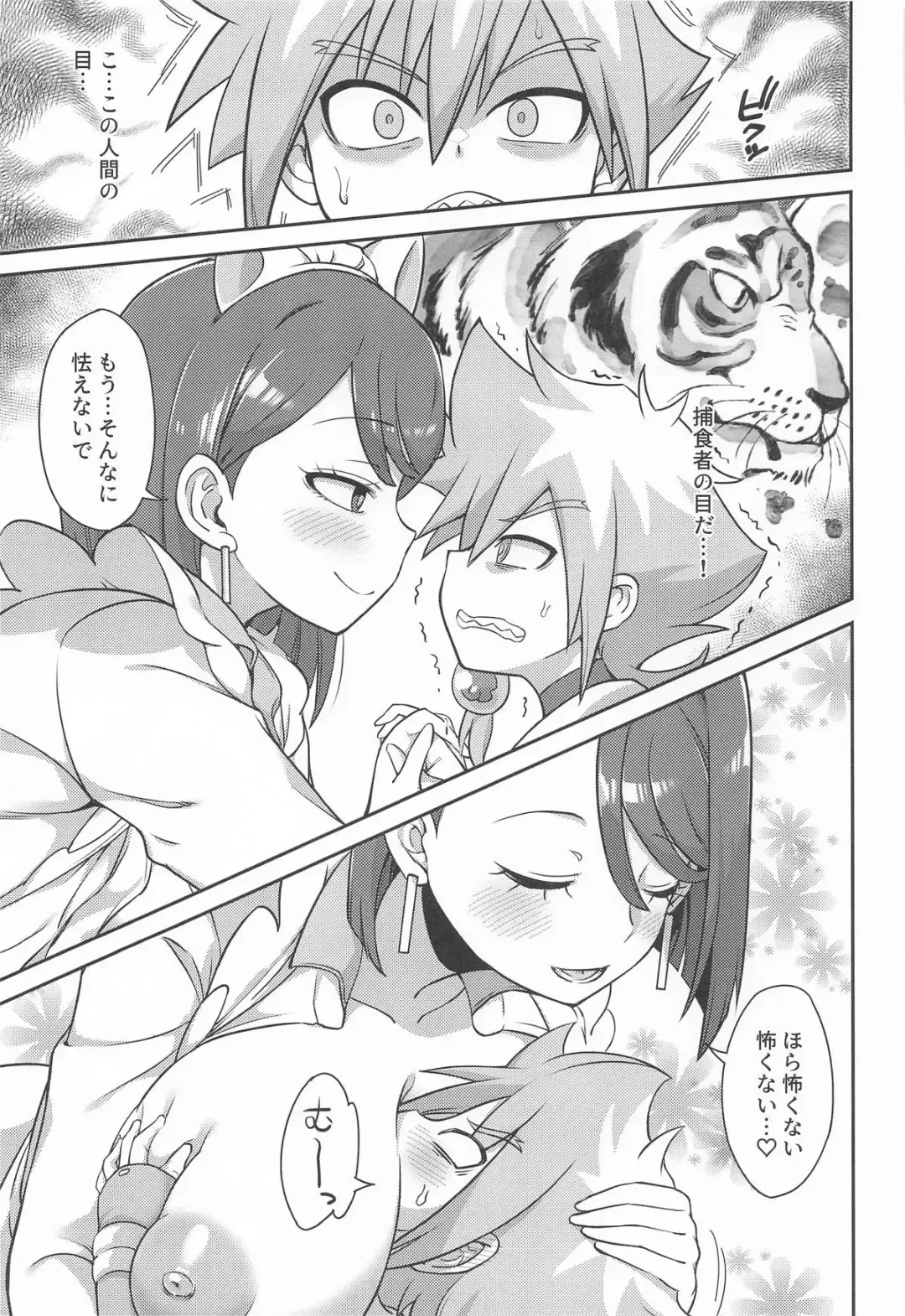 [So-ma] すみれホリック Fhentai - Page 6