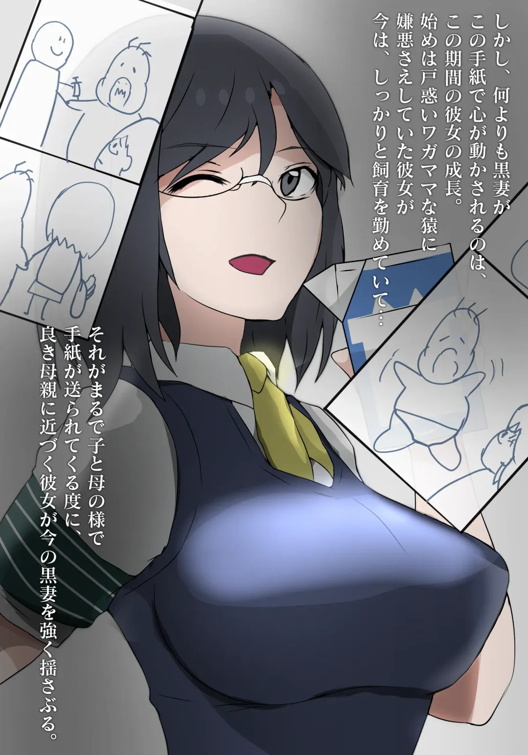 [Sisa] とある独房から彼女と猿 Fhentai - Page 4