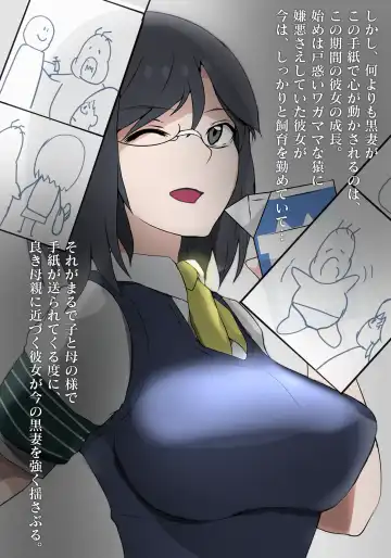 [Sisa] とある独房から彼女と猿 Fhentai - Page 4