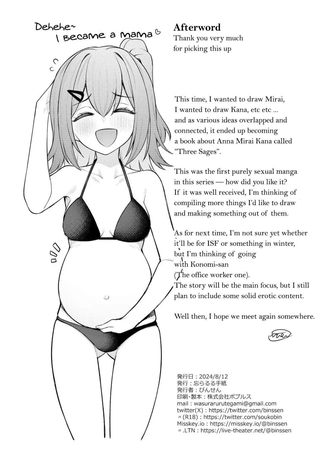 [Binsen] Tatoeba Konna Million Theater Vol.14 An MIra Kana no Natsuyasumi Fhentai - Page 25