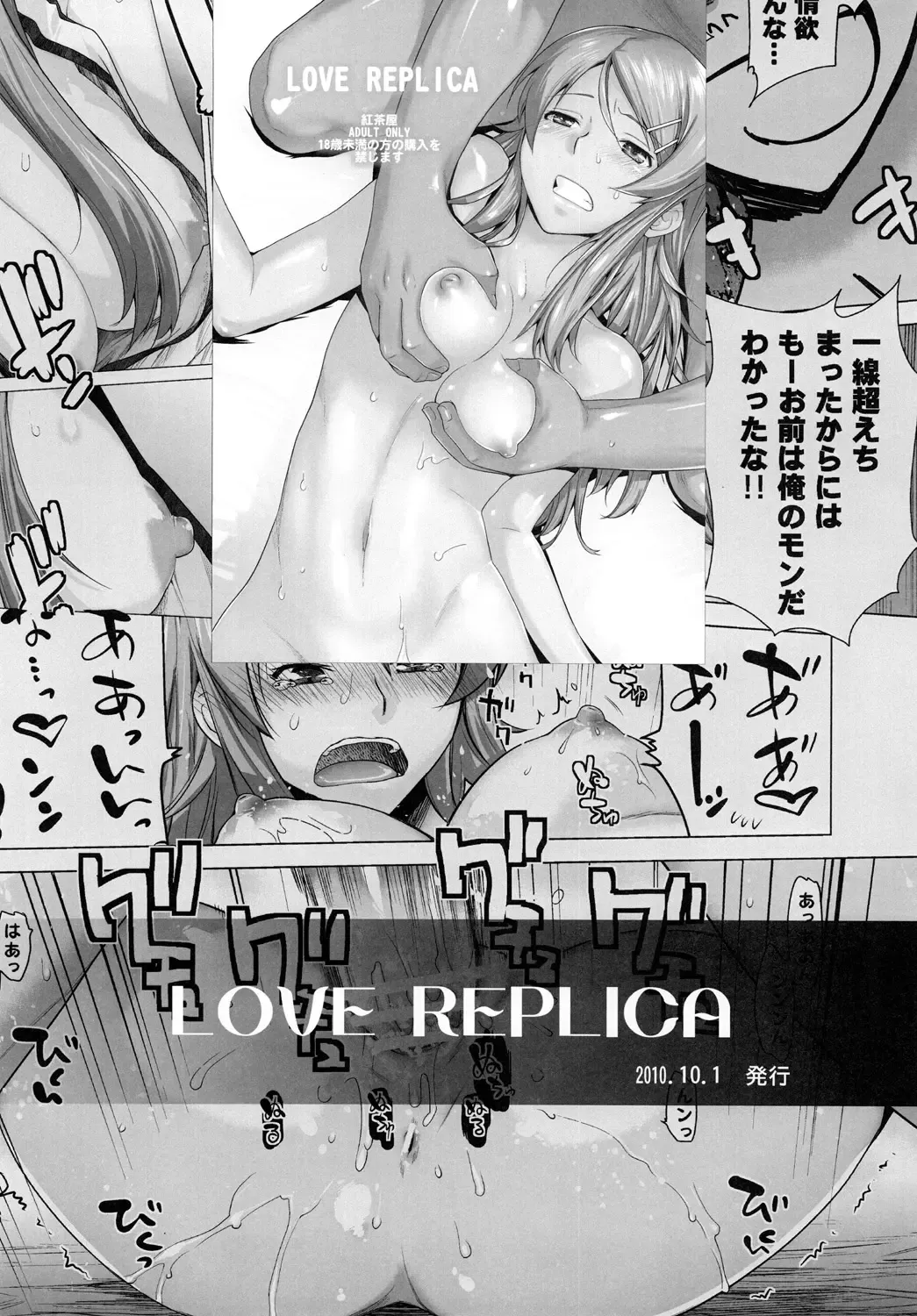 [Ootsuka Kotora] LOVE REPLICA 2 Fhentai.net - Page 45