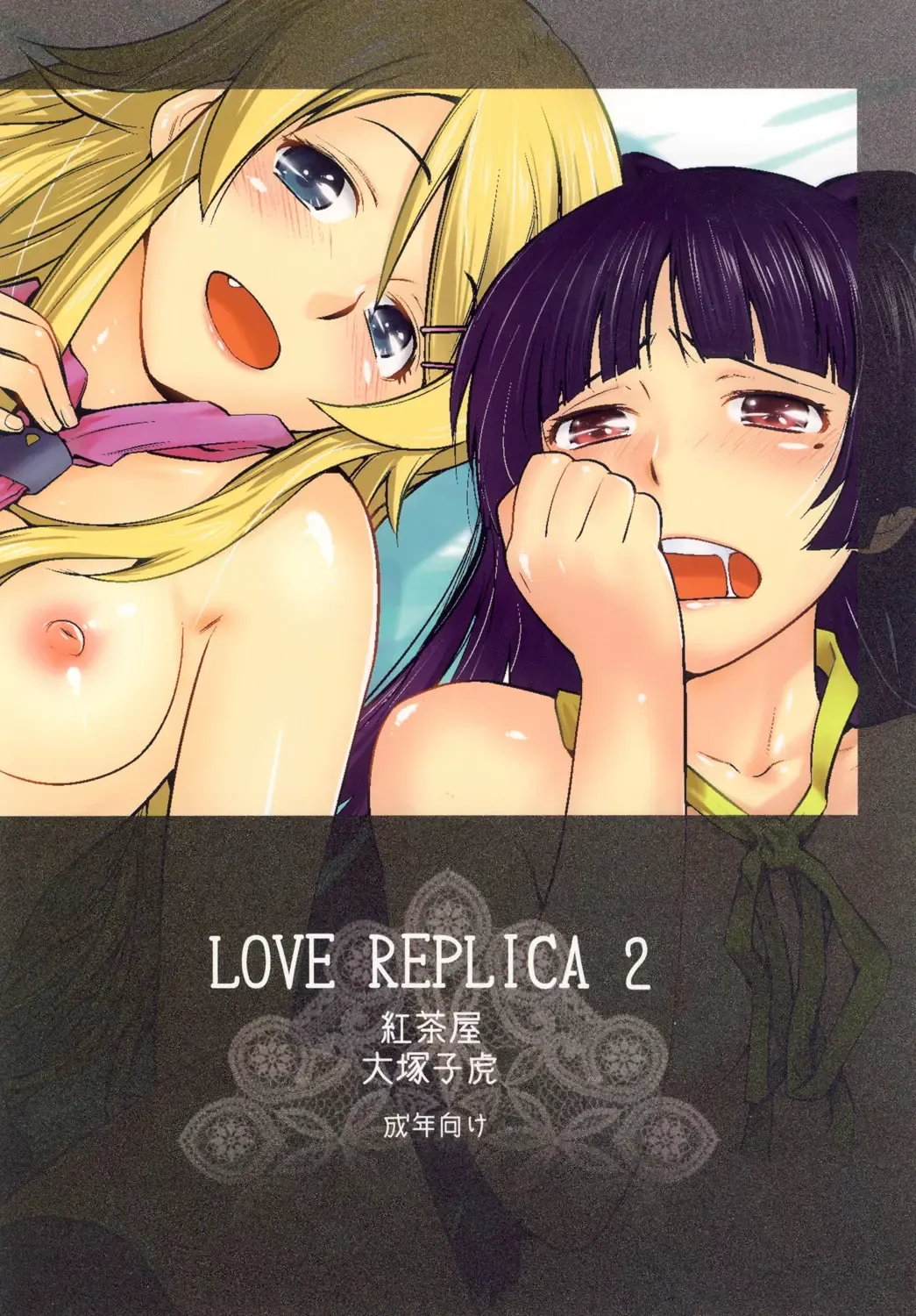 [Ootsuka Kotora] LOVE REPLICA 2 Fhentai.net - Page 50